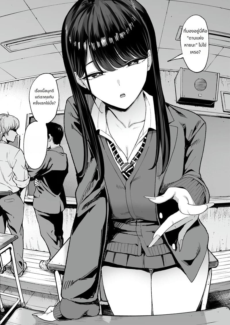 เรื่องของการเย็ดหีสาวแกลที่หนีออกจากบ้าน 4.5